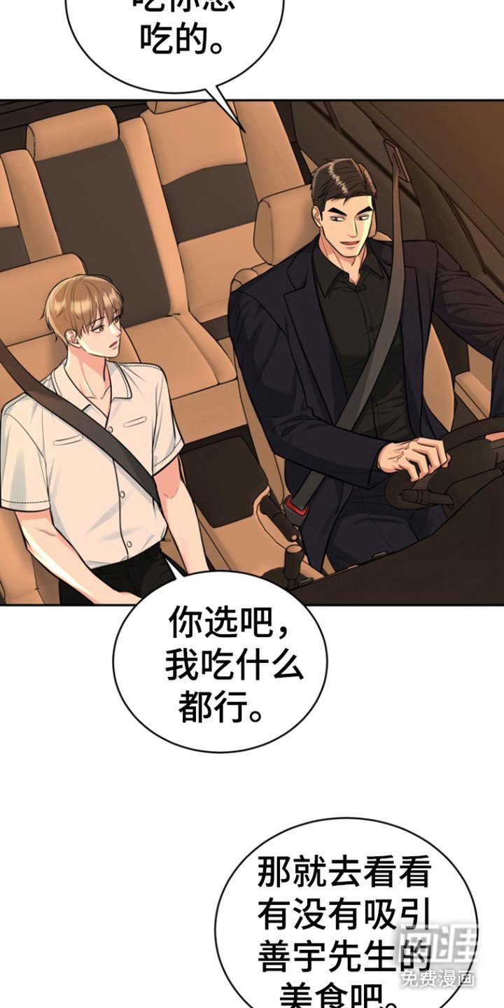 第85章：【第三季】特长