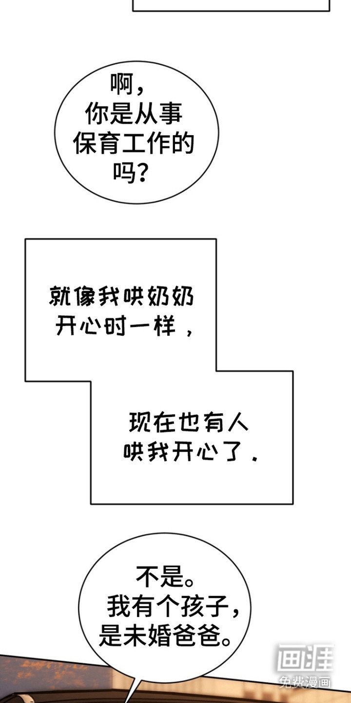 第85章：【第三季】特长