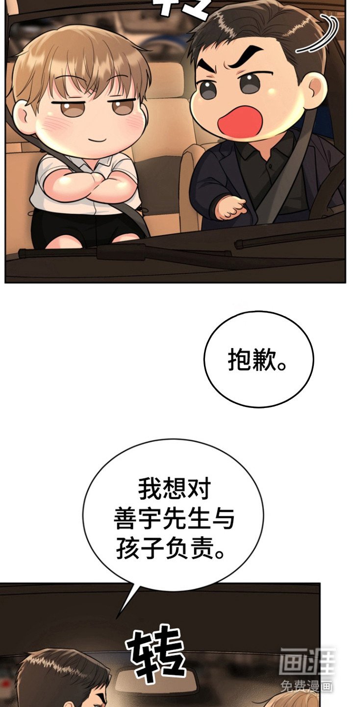 第85章：【第三季】特长