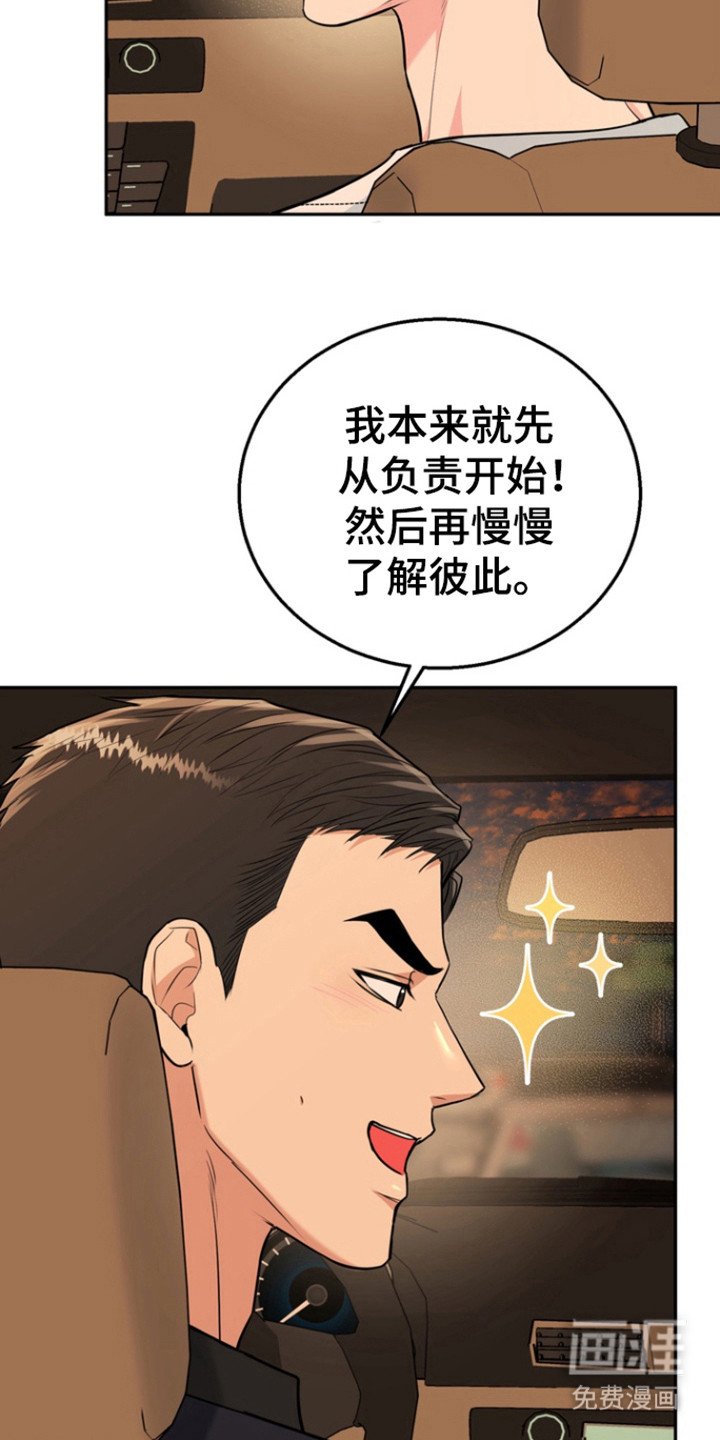 第85章：【第三季】特长