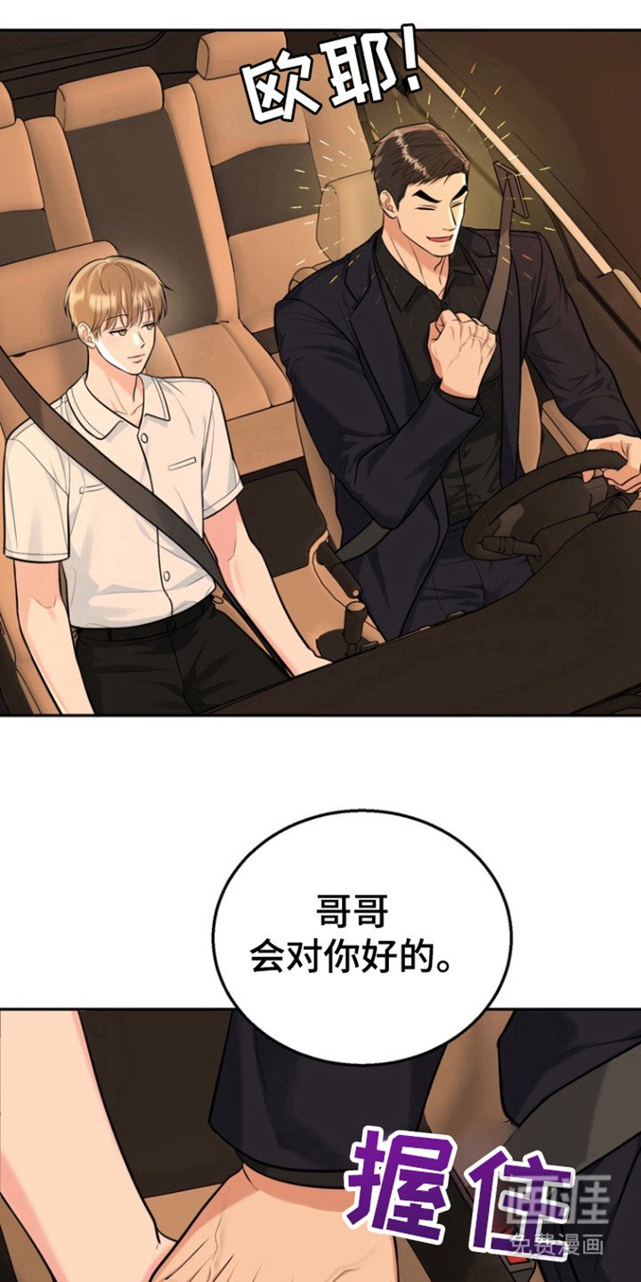 第86章：【第三季】孝顺