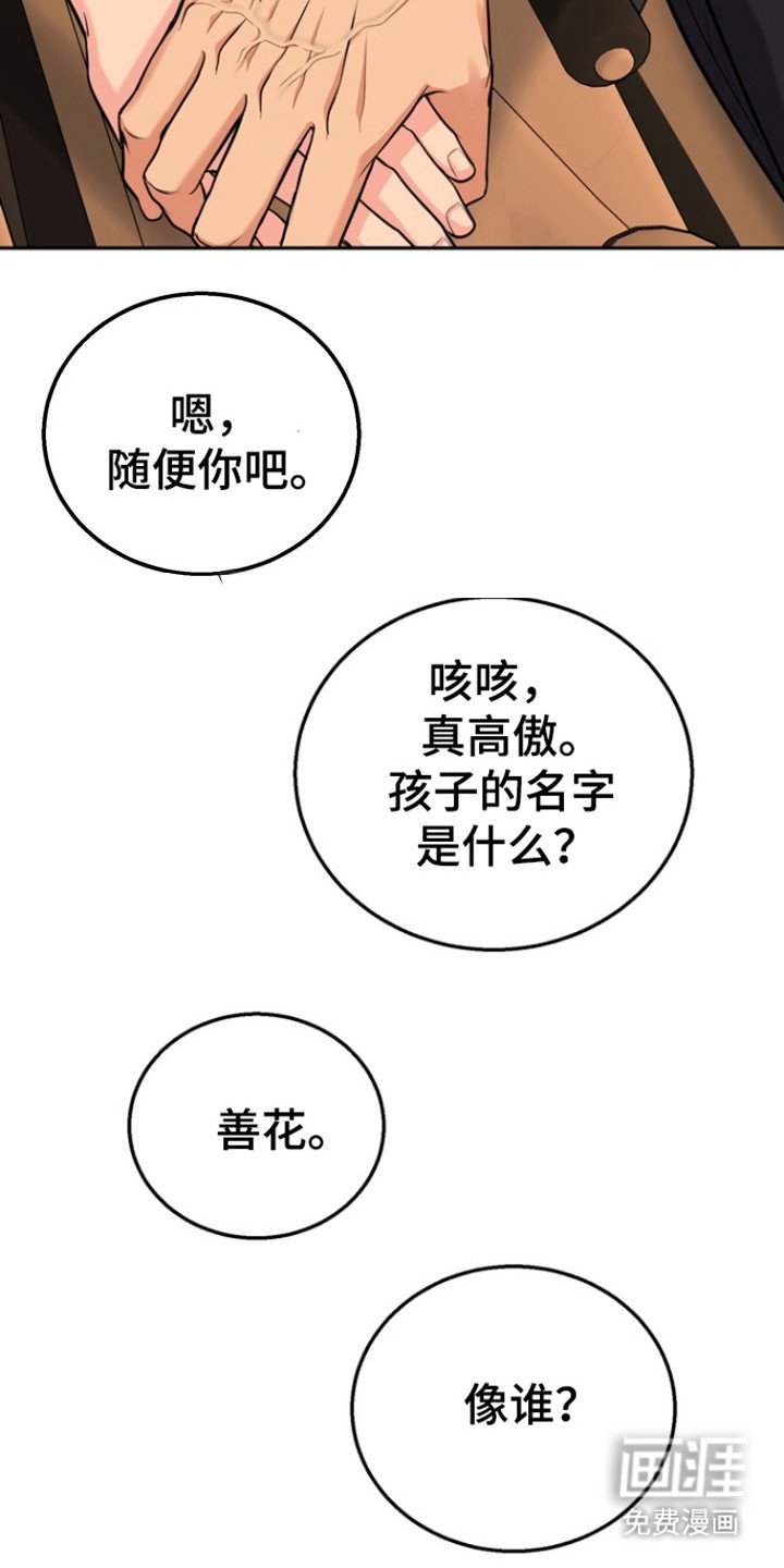 第86章：【第三季】孝顺