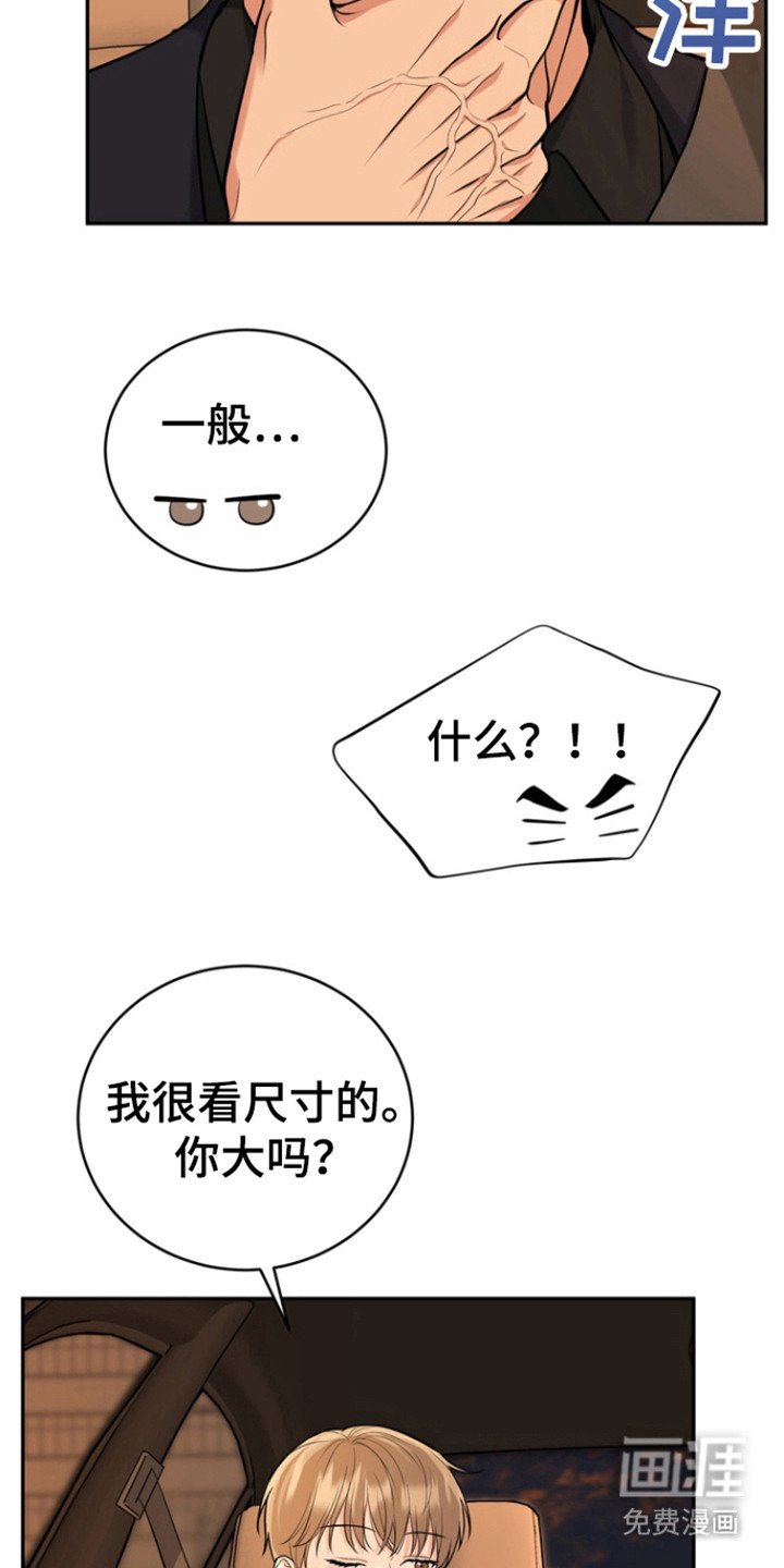 第86章：【第三季】孝顺