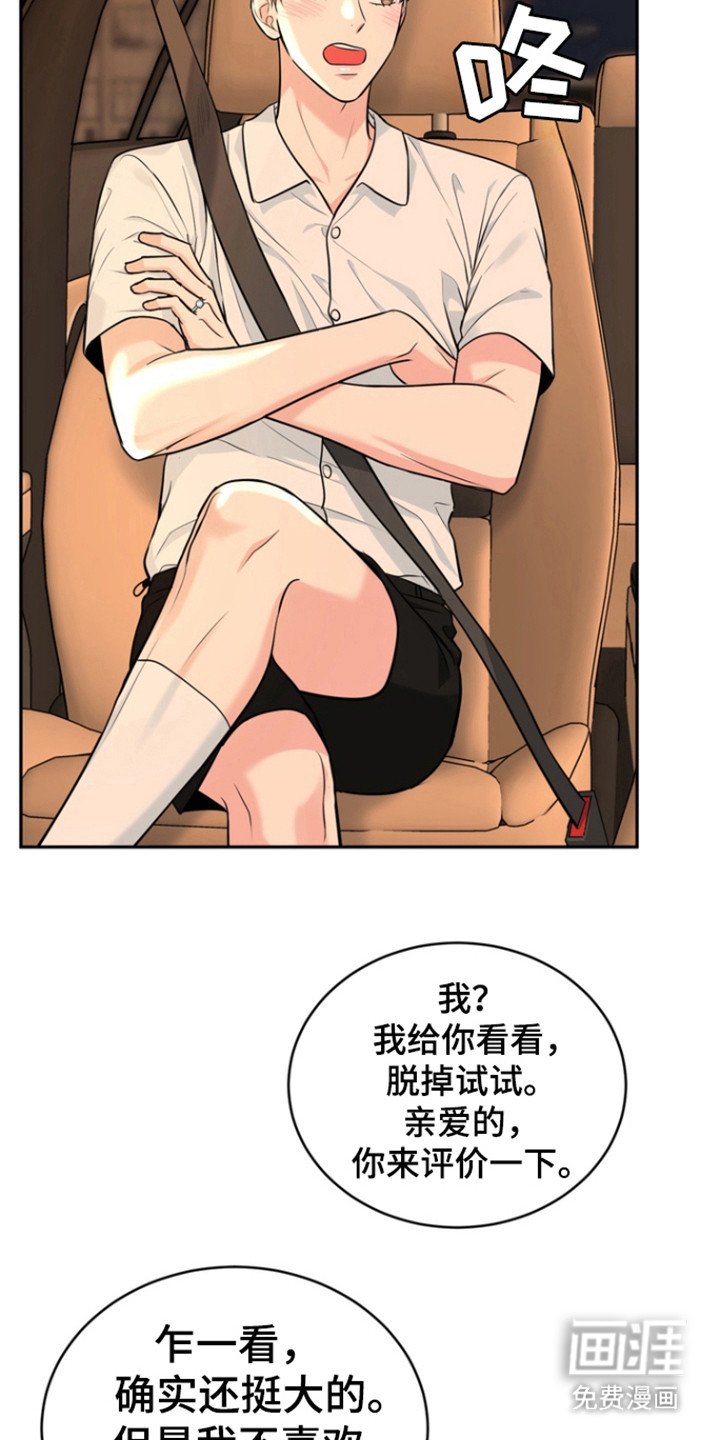 第86章：【第三季】孝顺
