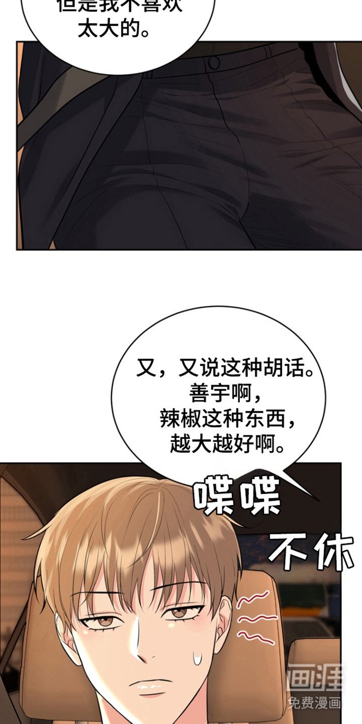 第86章：【第三季】孝顺