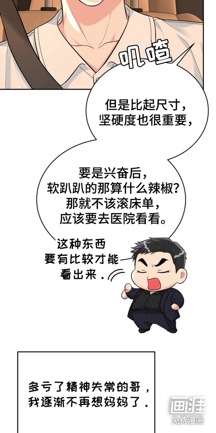 第86章：【第三季】孝顺