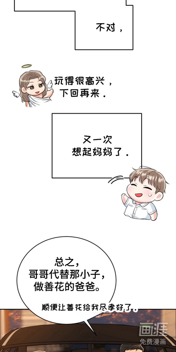 第86章：【第三季】孝顺