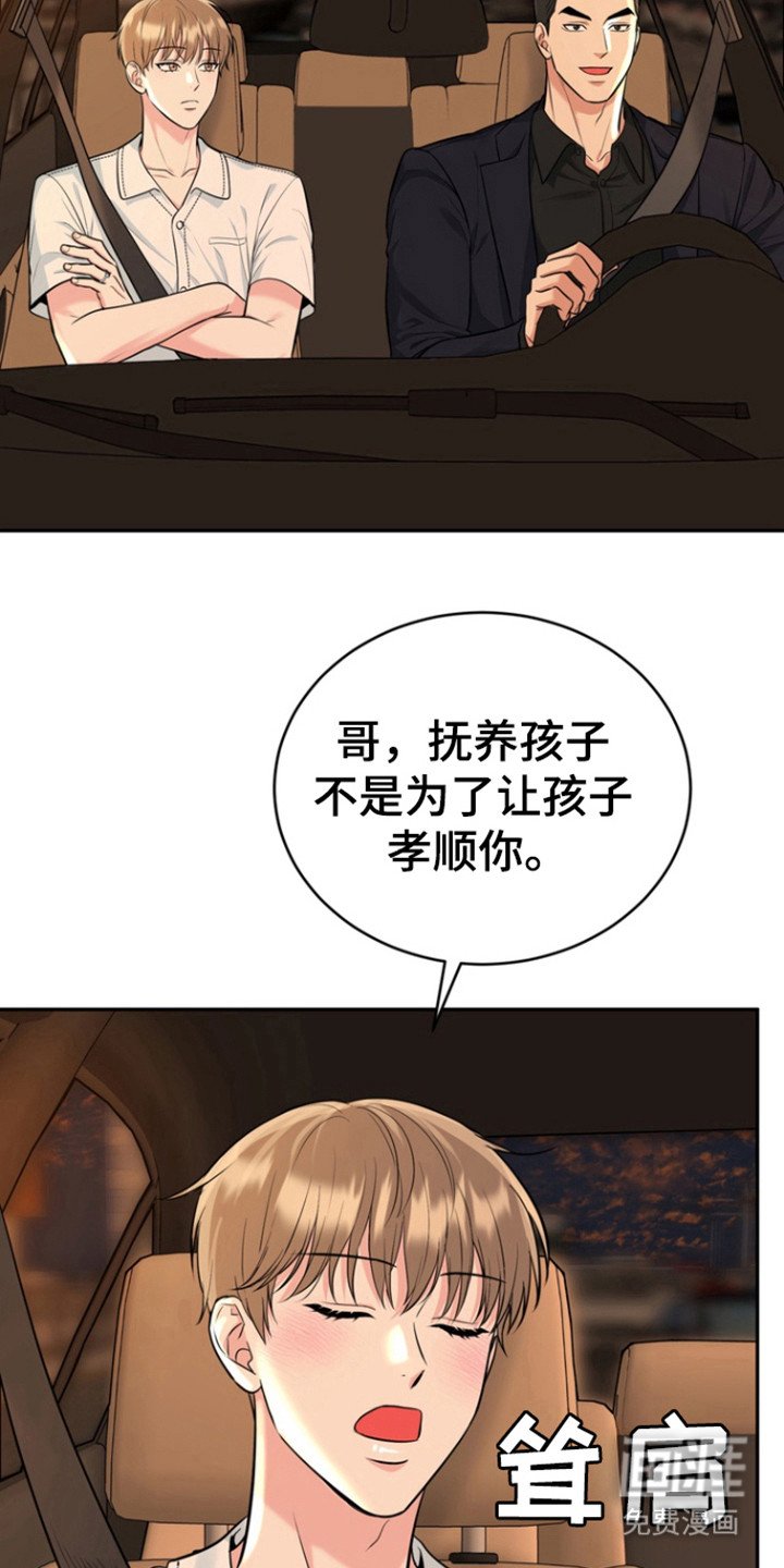 第86章：【第三季】孝顺