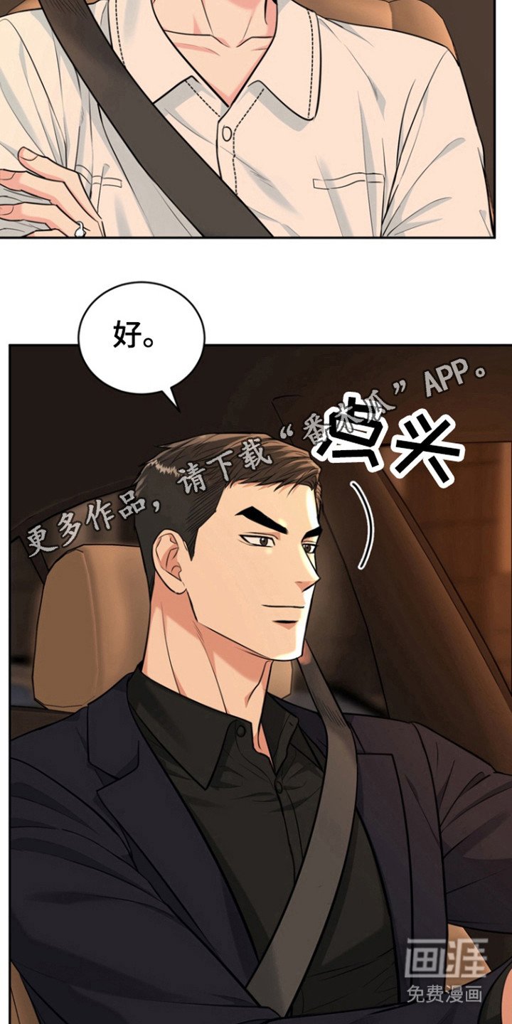 第86章：【第三季】孝顺