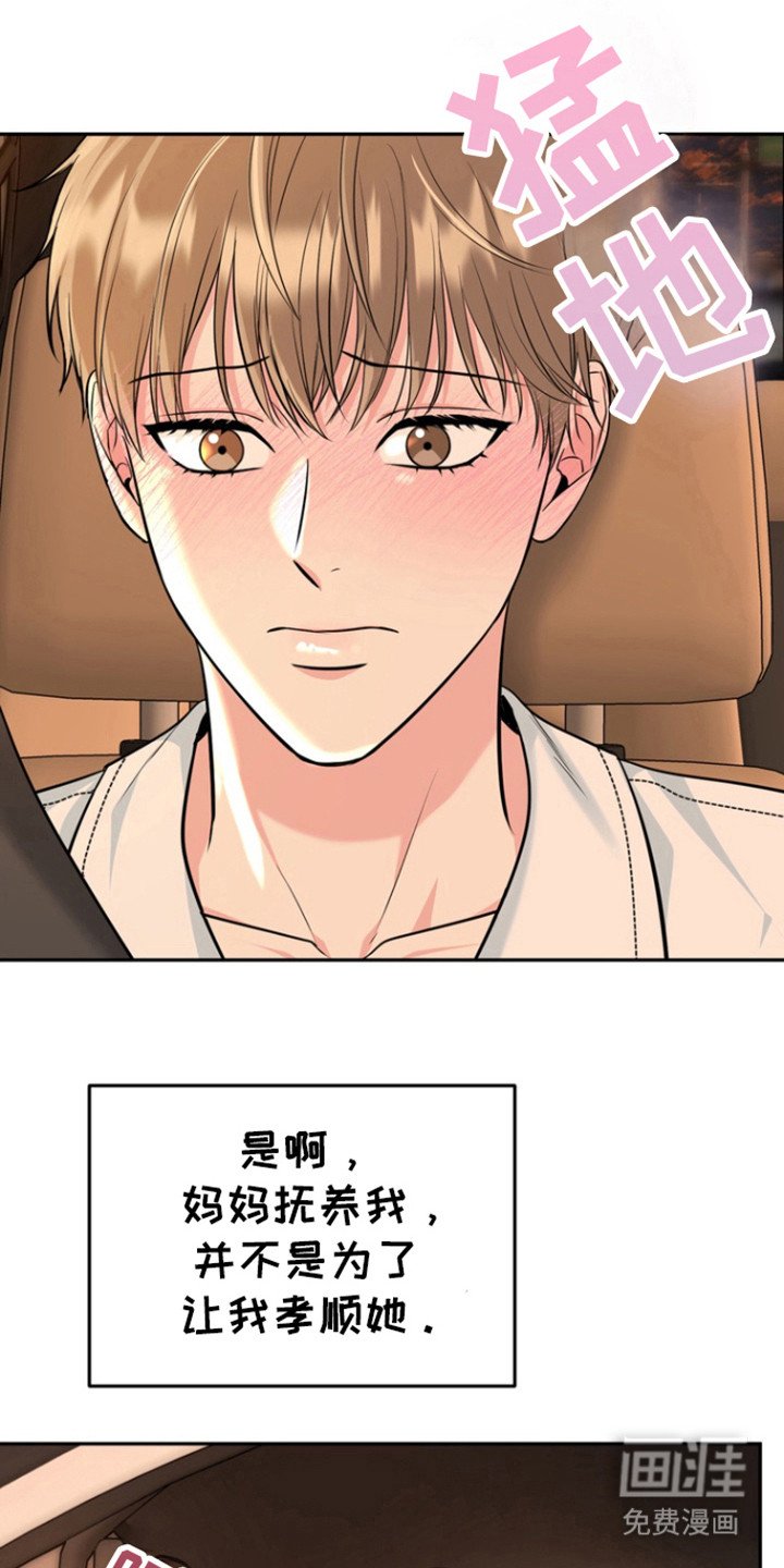 第86章：【第三季】孝顺