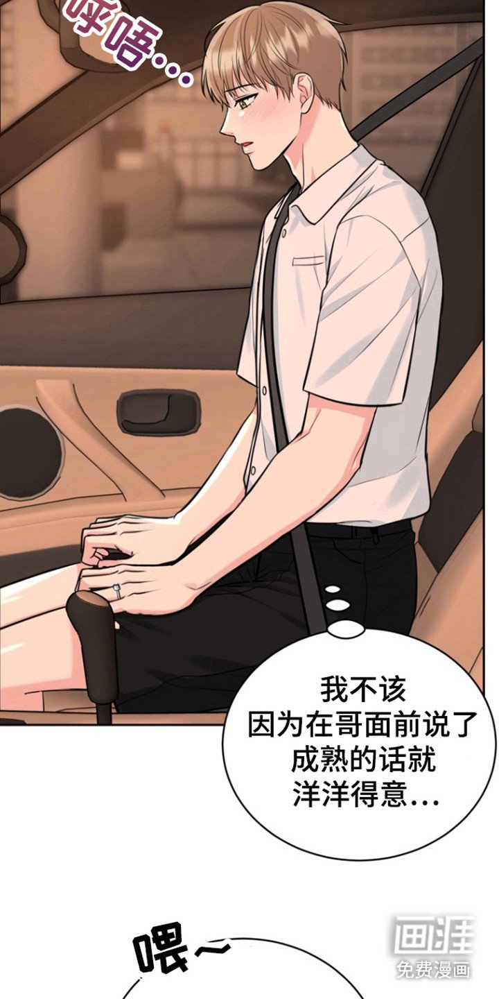 第86章：【第三季】孝顺