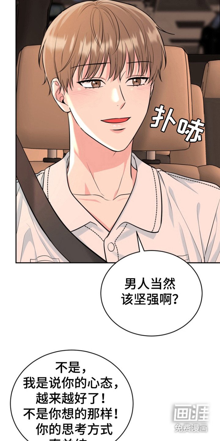 第86章：【第三季】孝顺