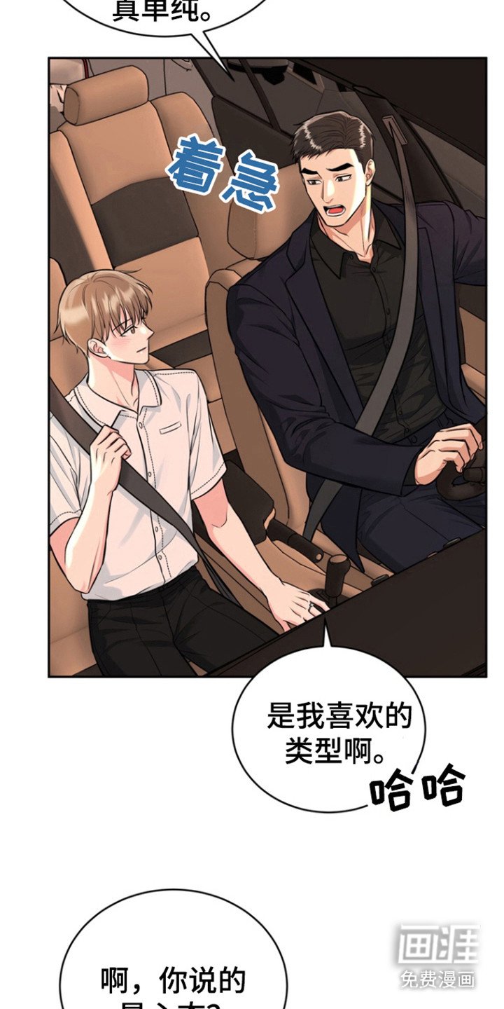 第86章：【第三季】孝顺