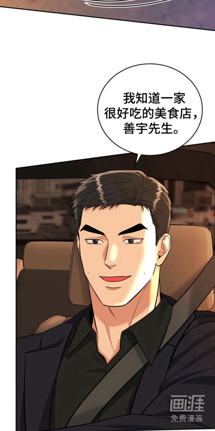 第86章：【第三季】孝顺