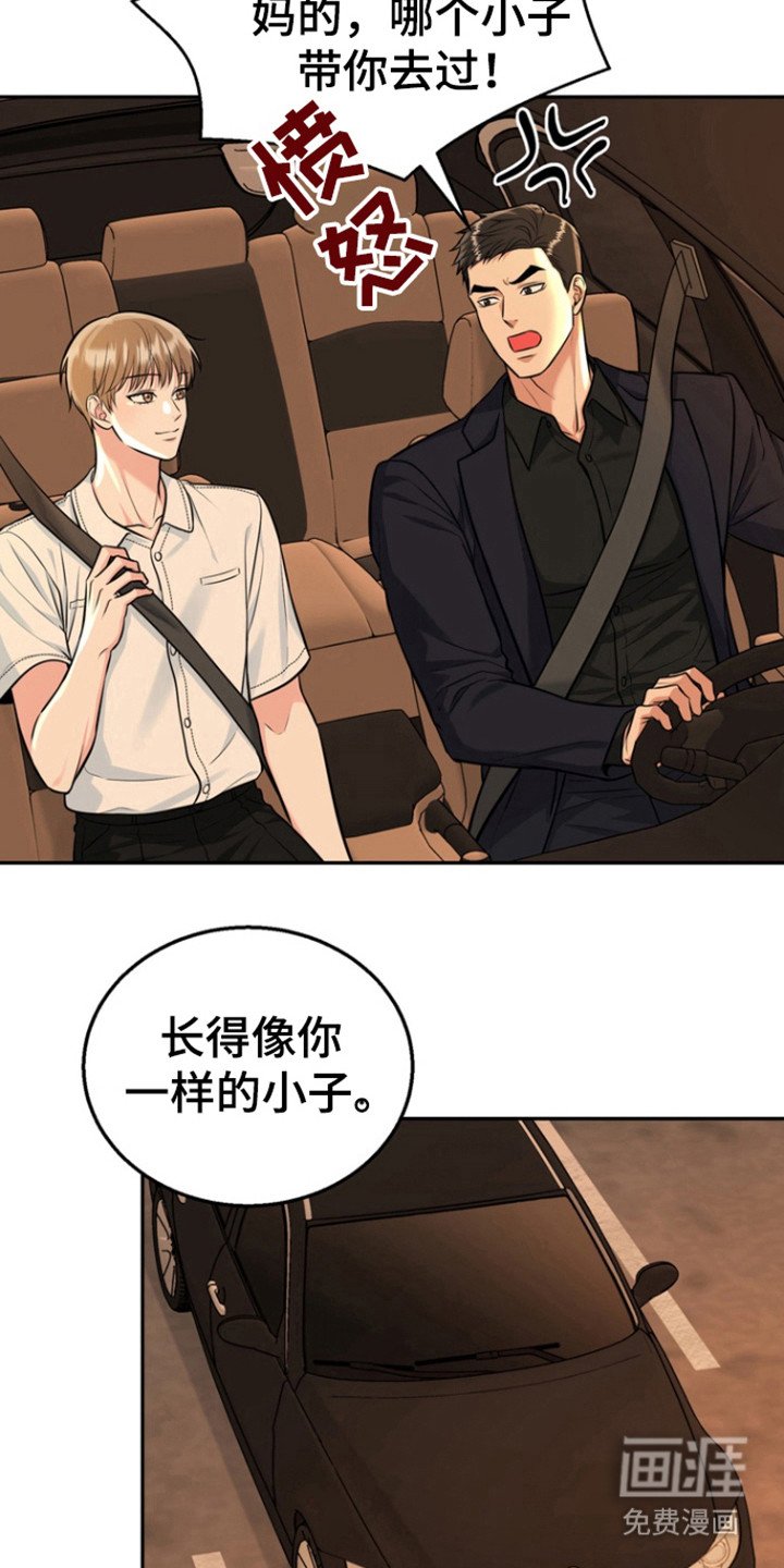 第86章：【第三季】孝顺
