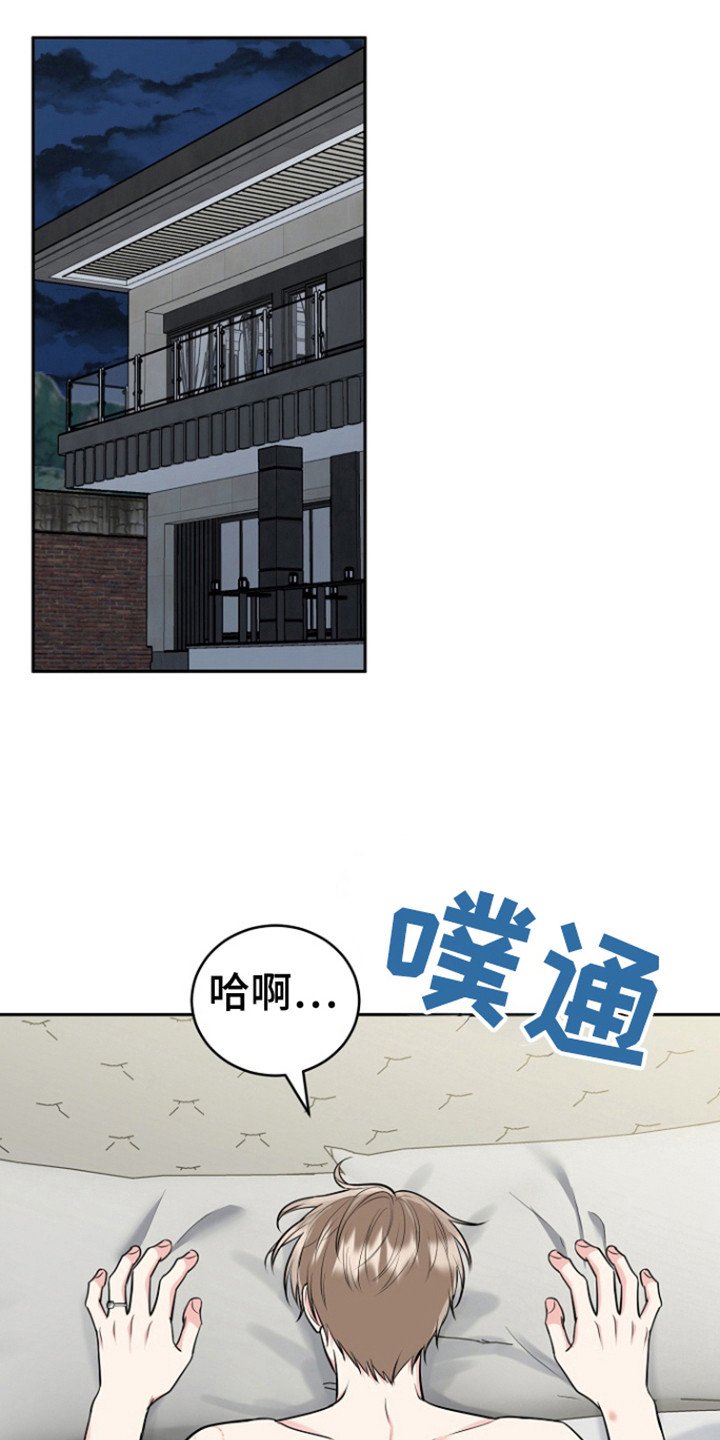第87章：【第三季】一见钟情