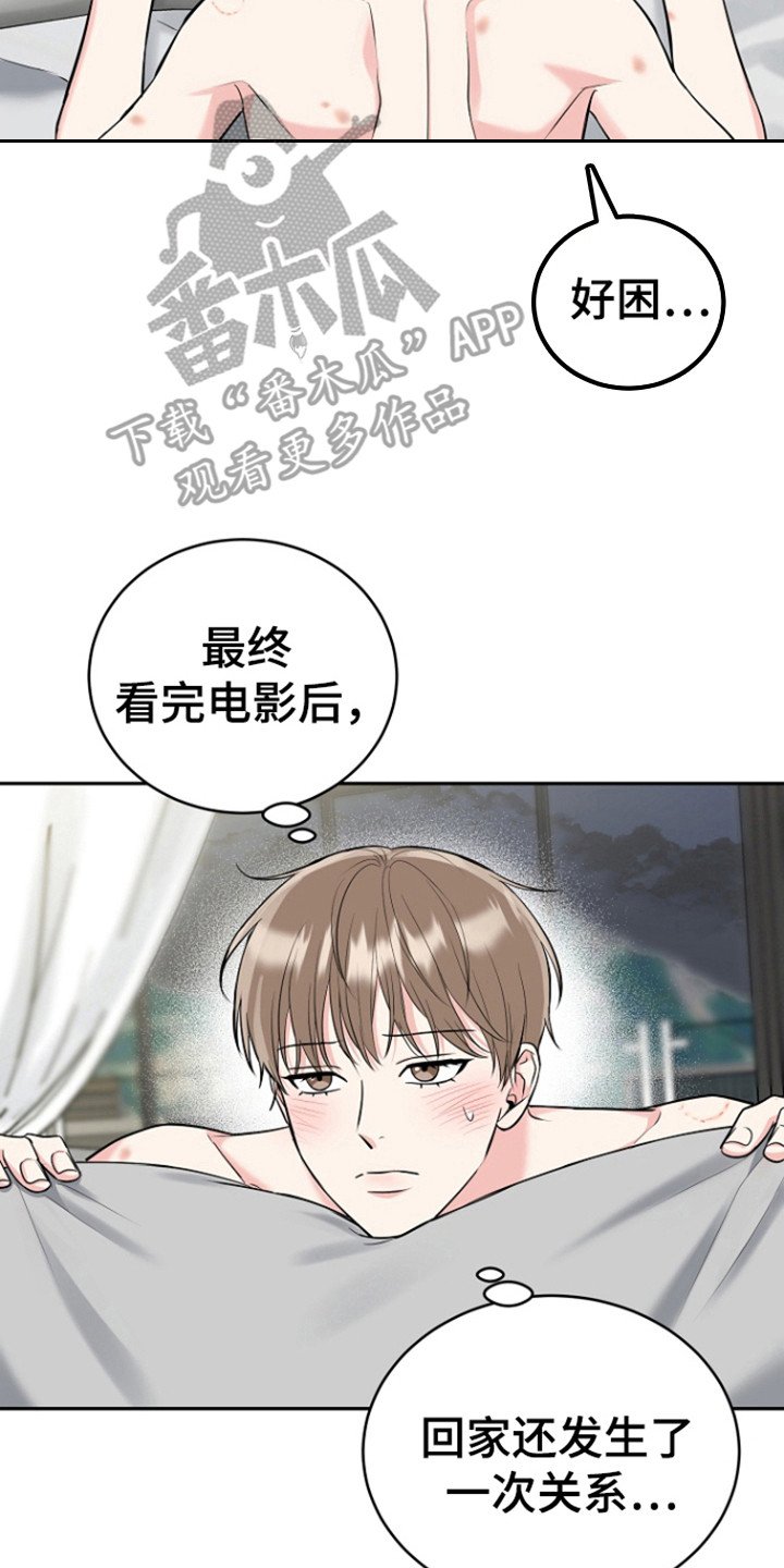 第87章：【第三季】一见钟情