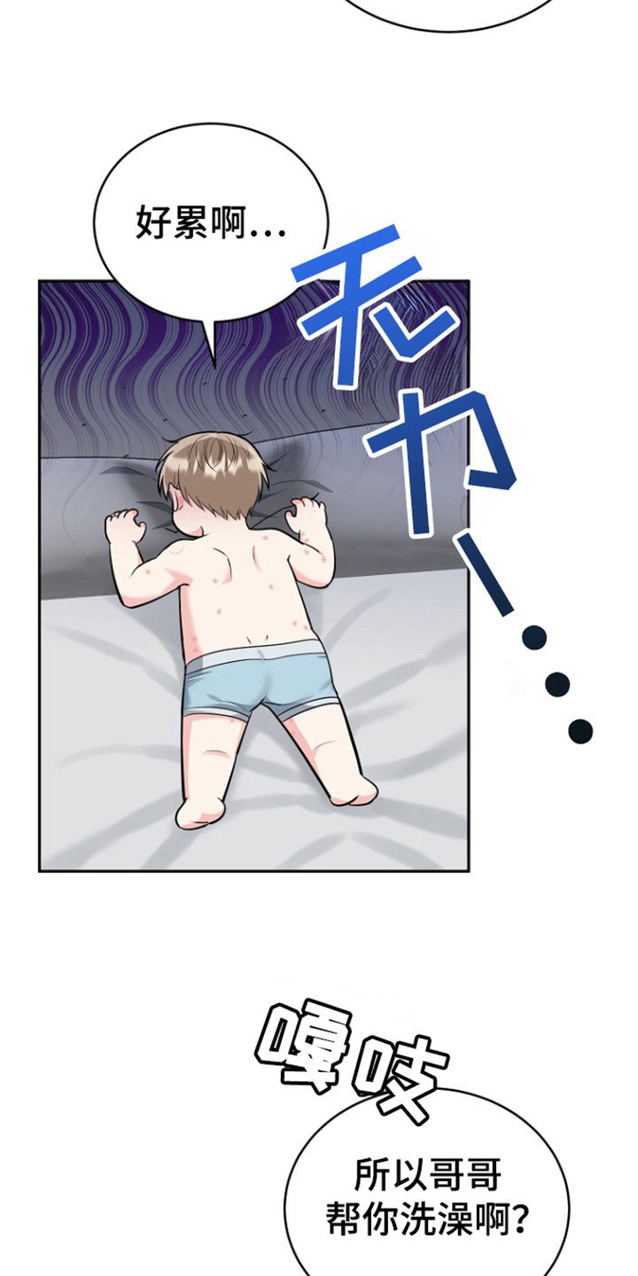 第87章：【第三季】一见钟情