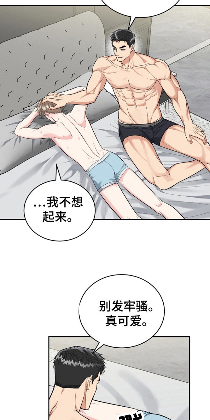 第87章：【第三季】一见钟情