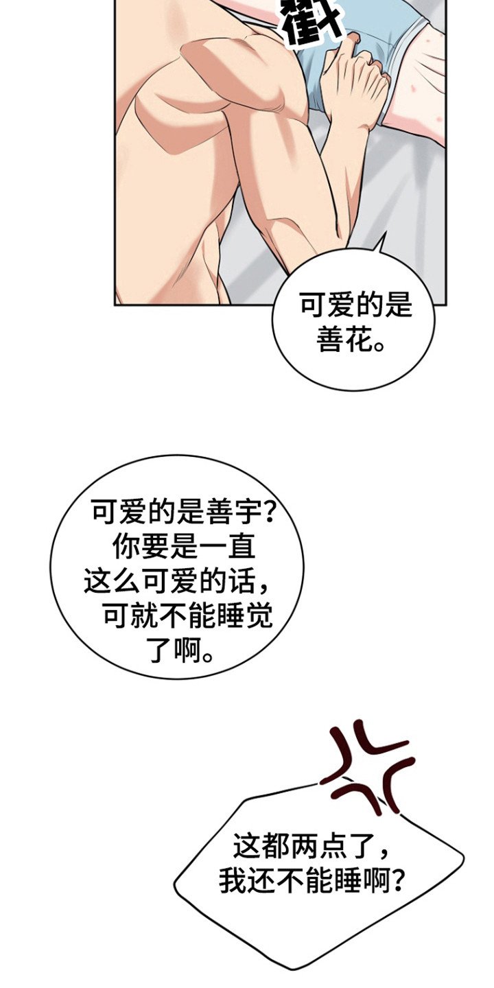 第87章：【第三季】一见钟情