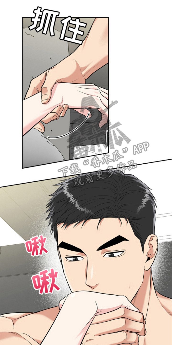 第87章：【第三季】一见钟情