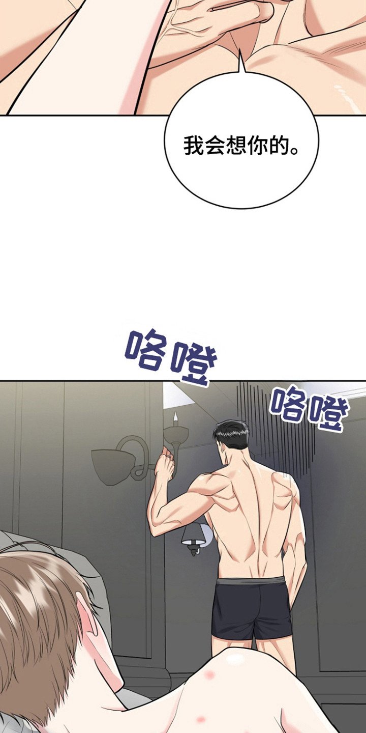 第87章：【第三季】一见钟情