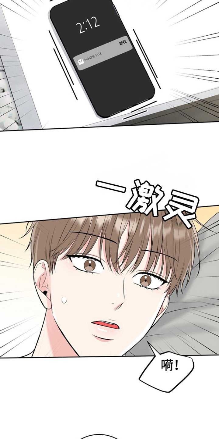 第87章：【第三季】一见钟情