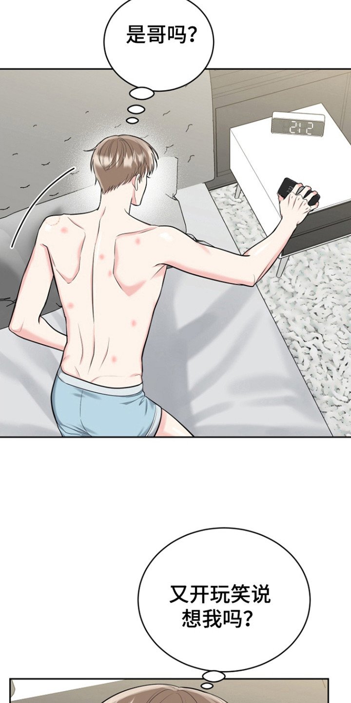 第87章：【第三季】一见钟情
