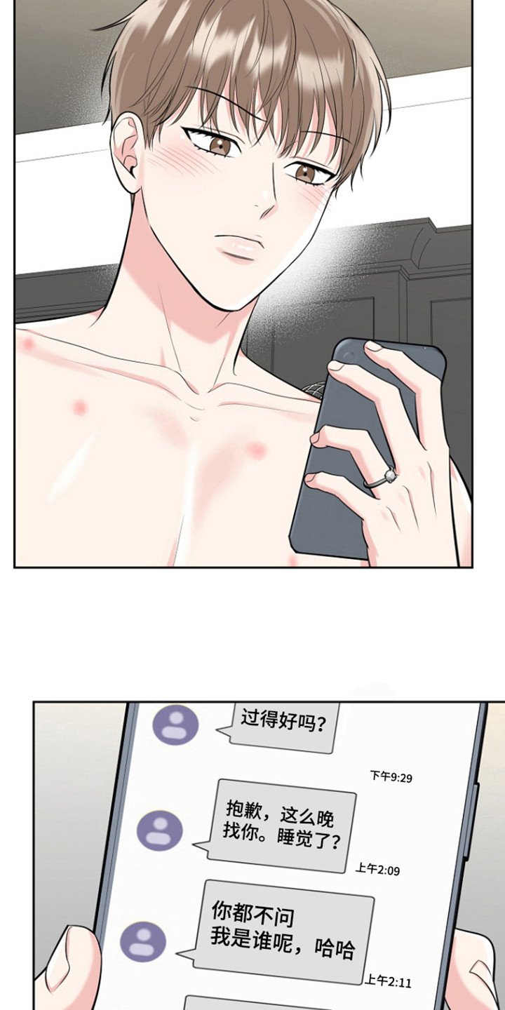 第87章：【第三季】一见钟情