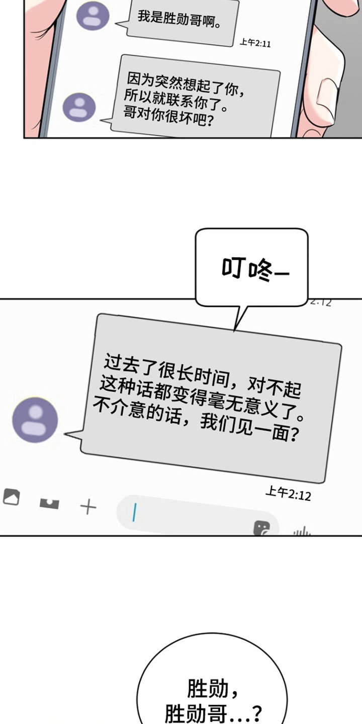 第87章：【第三季】一见钟情