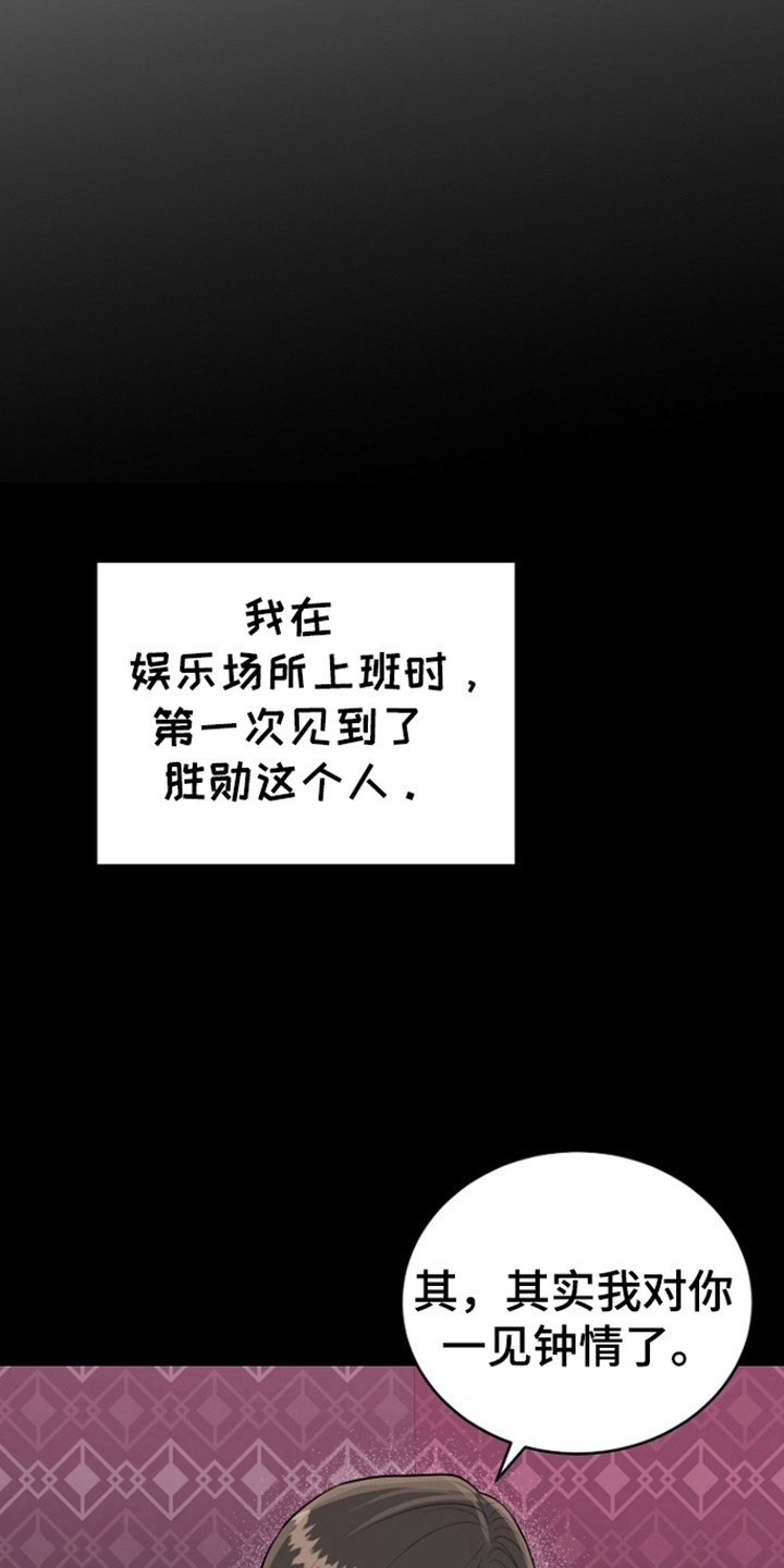 第87章：【第三季】一见钟情