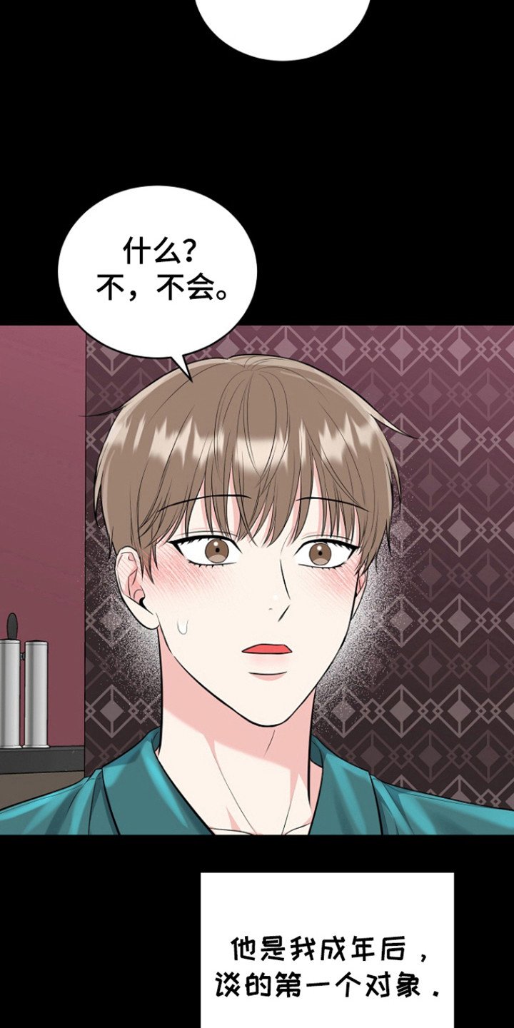 第87章：【第三季】一见钟情
