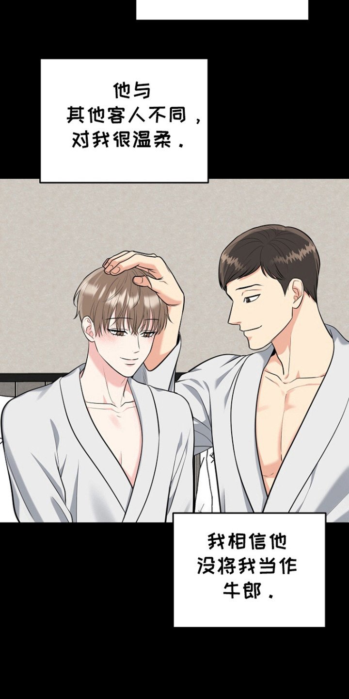 第87章：【第三季】一见钟情