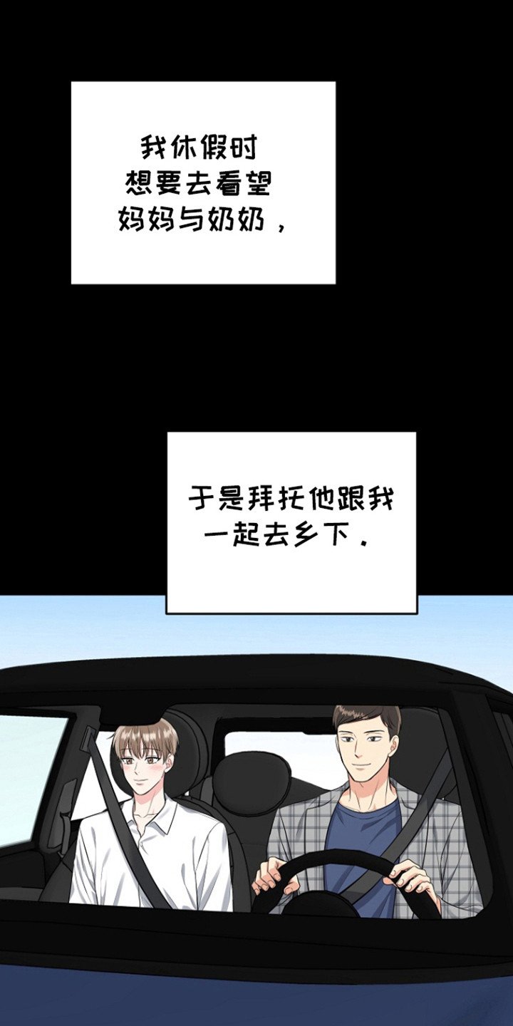 第87章：【第三季】一见钟情
