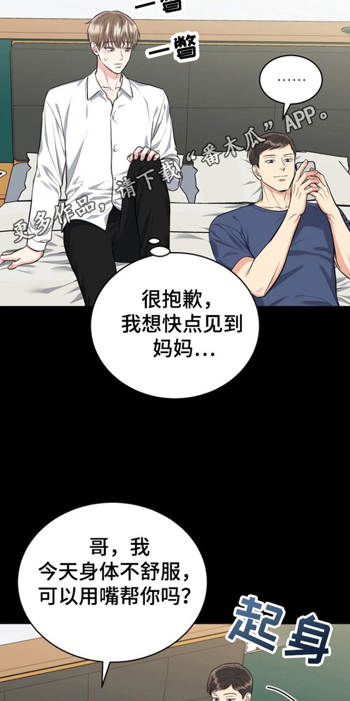 第87章：【第三季】一见钟情