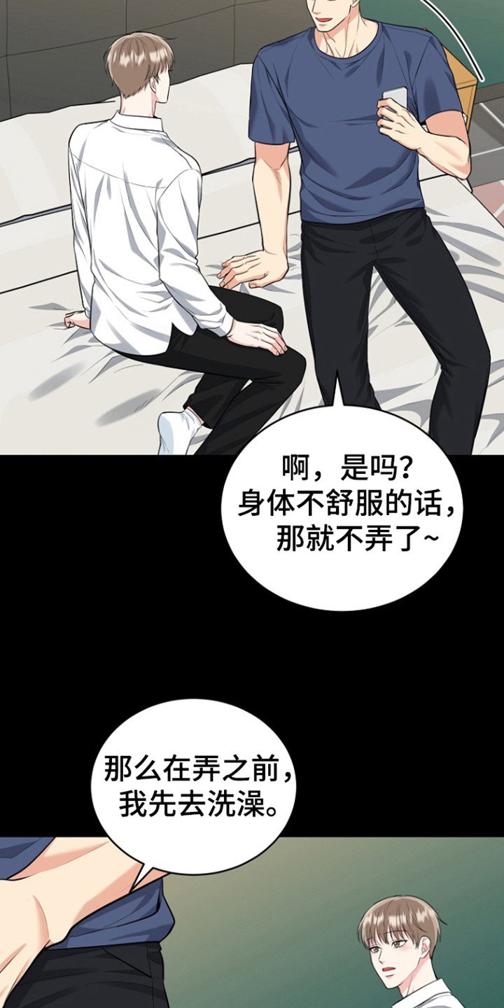 第87章：【第三季】一见钟情