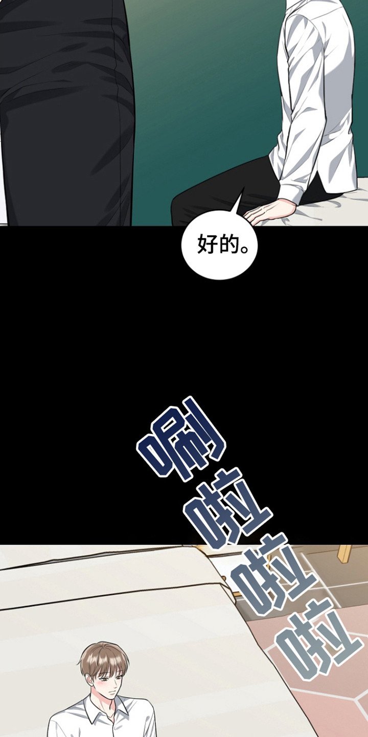 第87章：【第三季】一见钟情