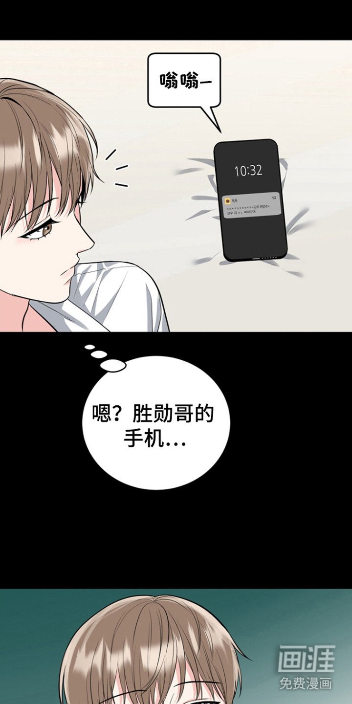 第88章：【第三季】潘多拉盒子