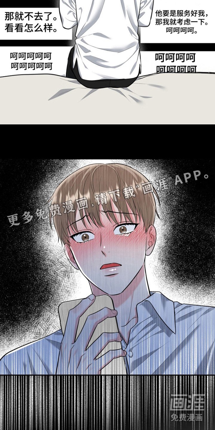 第88章：【第三季】潘多拉盒子