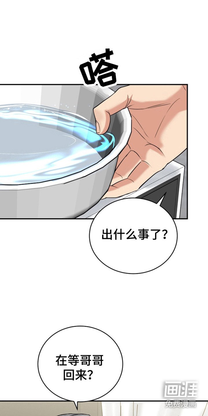 第88章：【第三季】潘多拉盒子