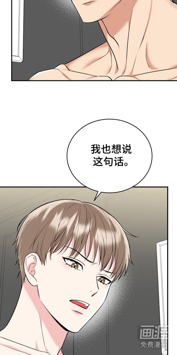 第88章：【第三季】潘多拉盒子