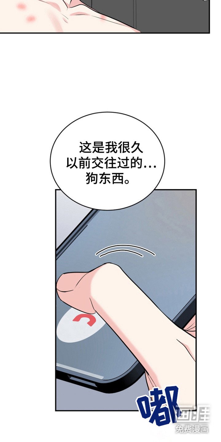 第88章：【第三季】潘多拉盒子