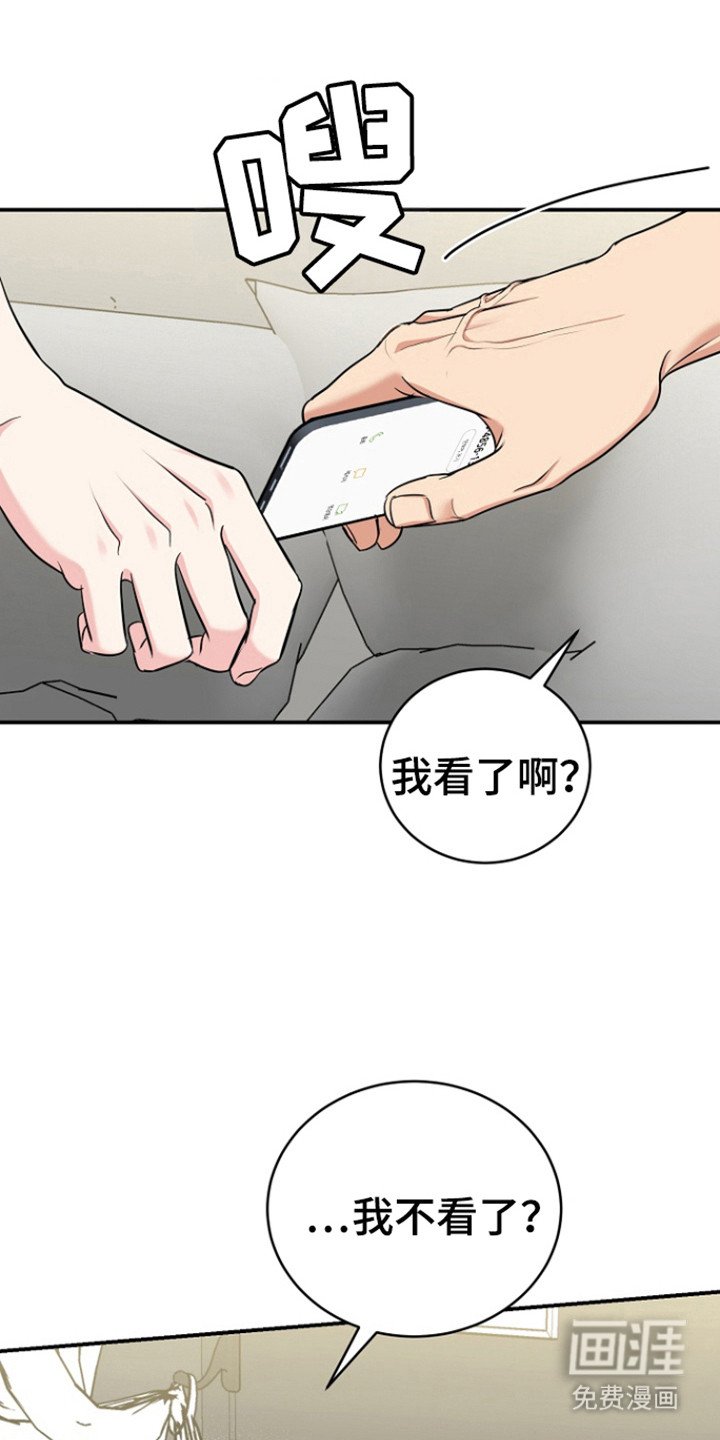 第88章：【第三季】潘多拉盒子