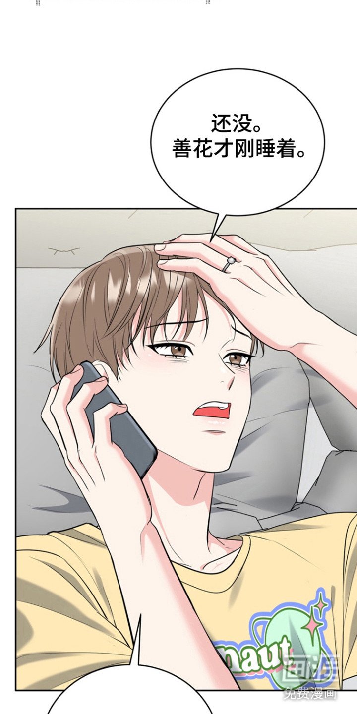 第88章：【第三季】潘多拉盒子
