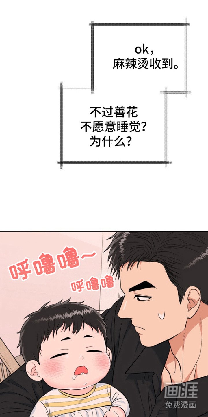 第88章：【第三季】潘多拉盒子