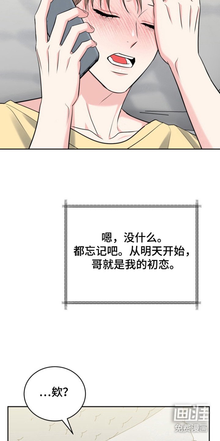 第88章：【第三季】潘多拉盒子