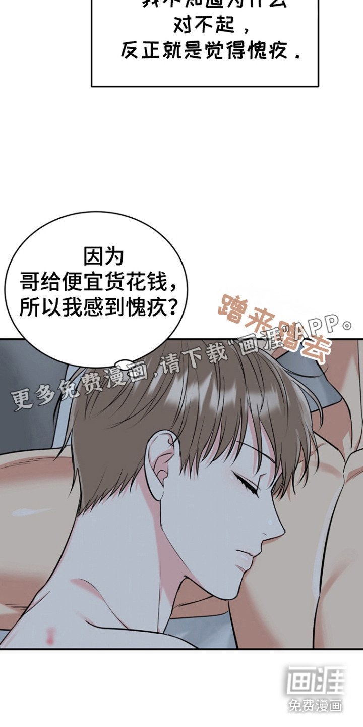 第89章：【第三季】难入眠