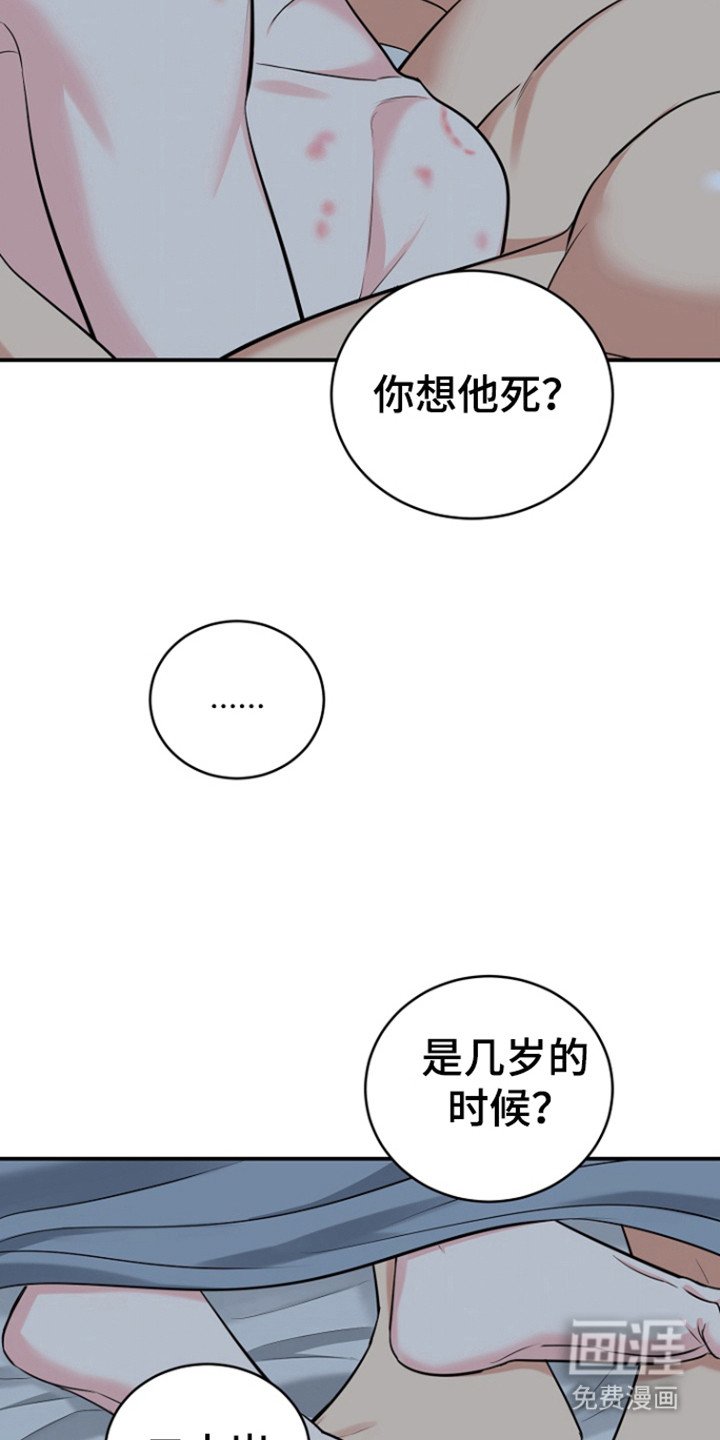第89章：【第三季】难入眠
