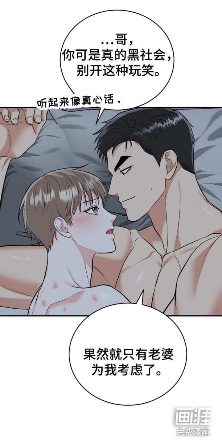 第89章：【第三季】难入眠