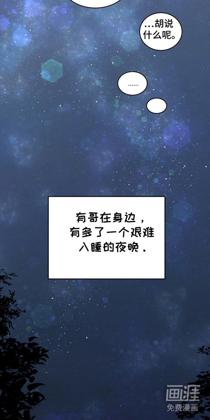 第89章：【第三季】难入眠